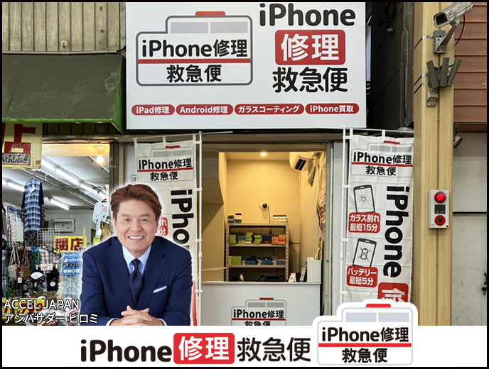 新小岩駅前店の店舗イメージ